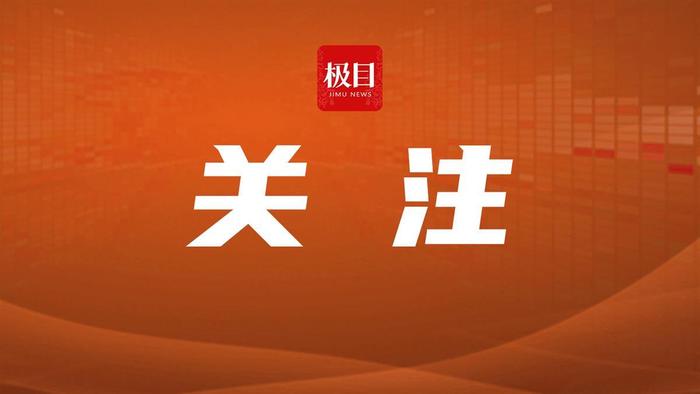 杭州银行:新华保险受让澳洲联邦银行所持3.3亿股股份完成过户登记