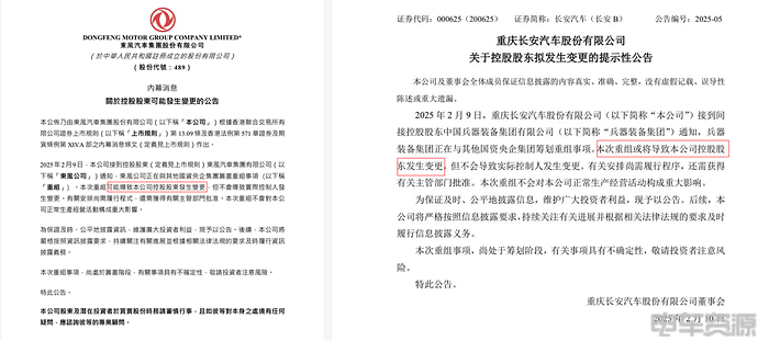 重庆宣布完成市属国企战略性重组