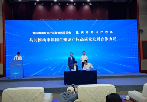 重庆宣布完成市属国企战略性重组