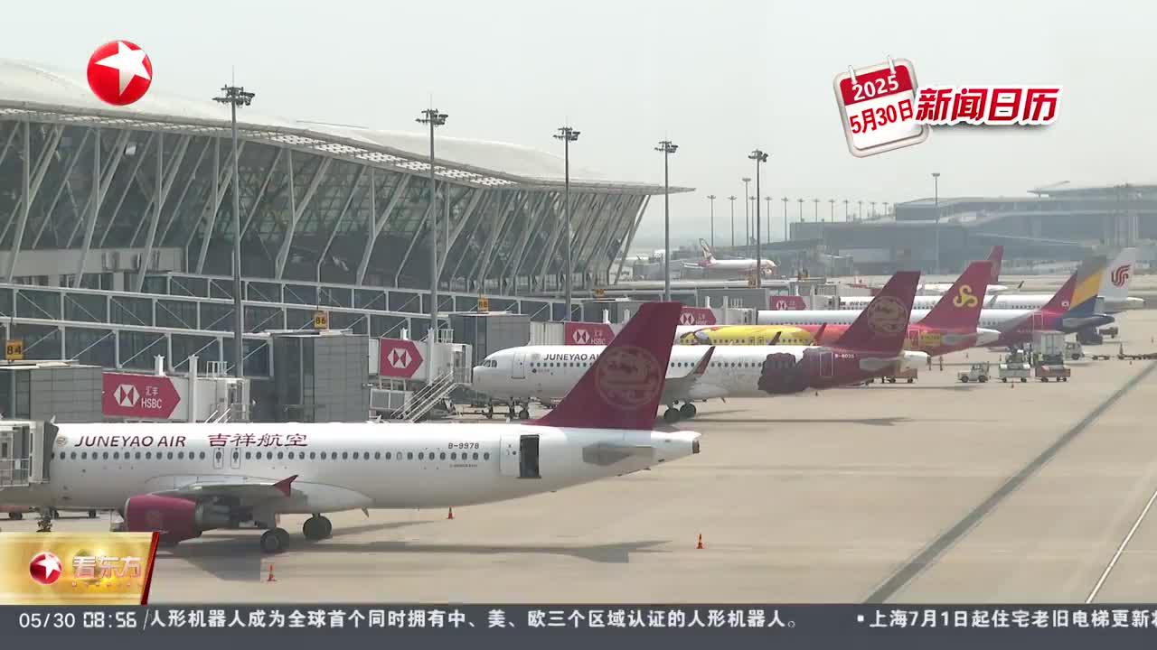 今日看点｜国内航线机票燃油附加费下调