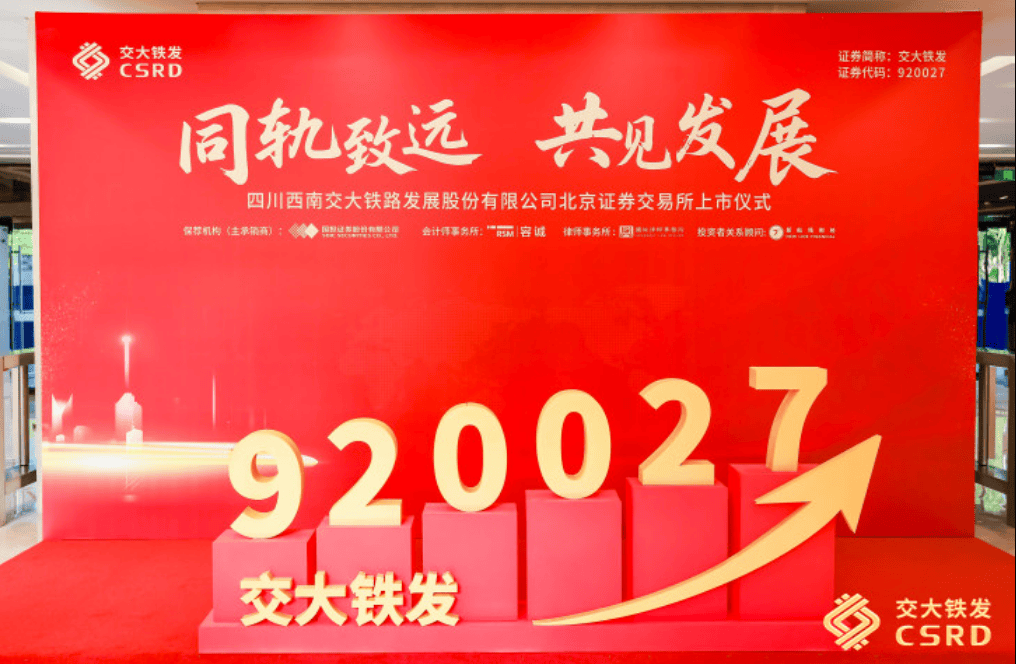 三协电机首发获北交所上市委会议通过