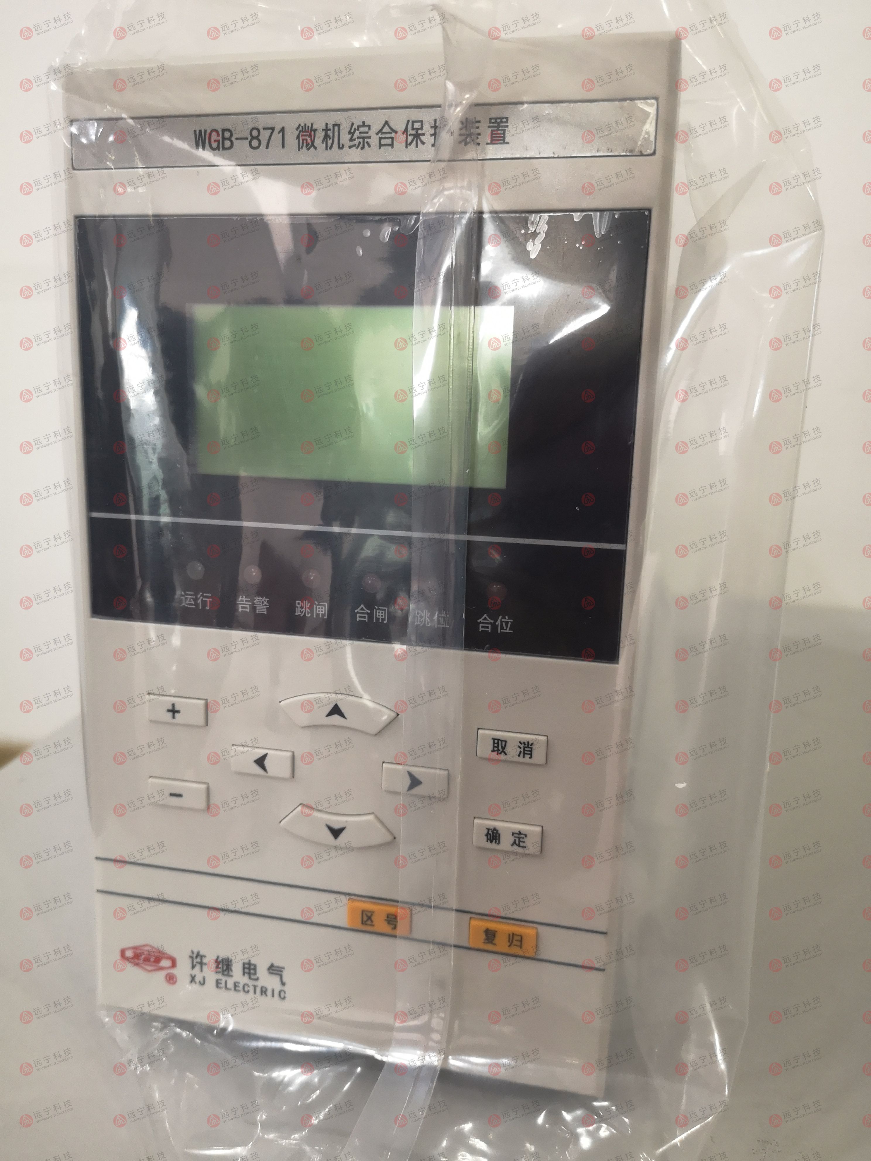 许继电气获得发明专利授权：“一种交流可控自恢复消能装置控制方法及装置”