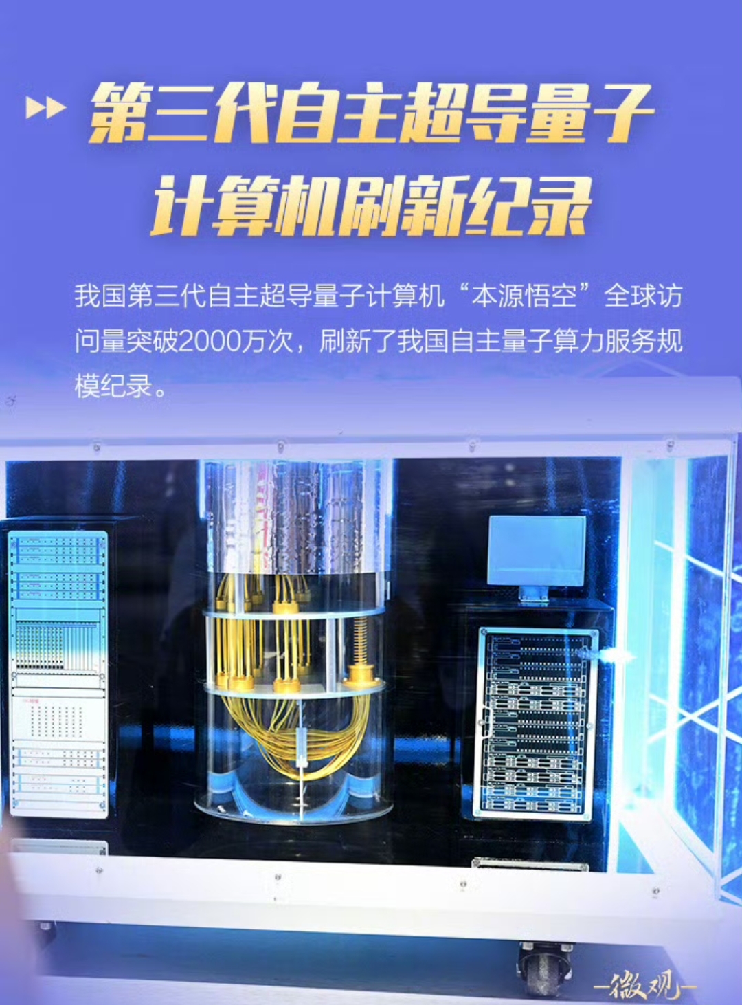 同时处理海量任务！量子计算带来算力新解