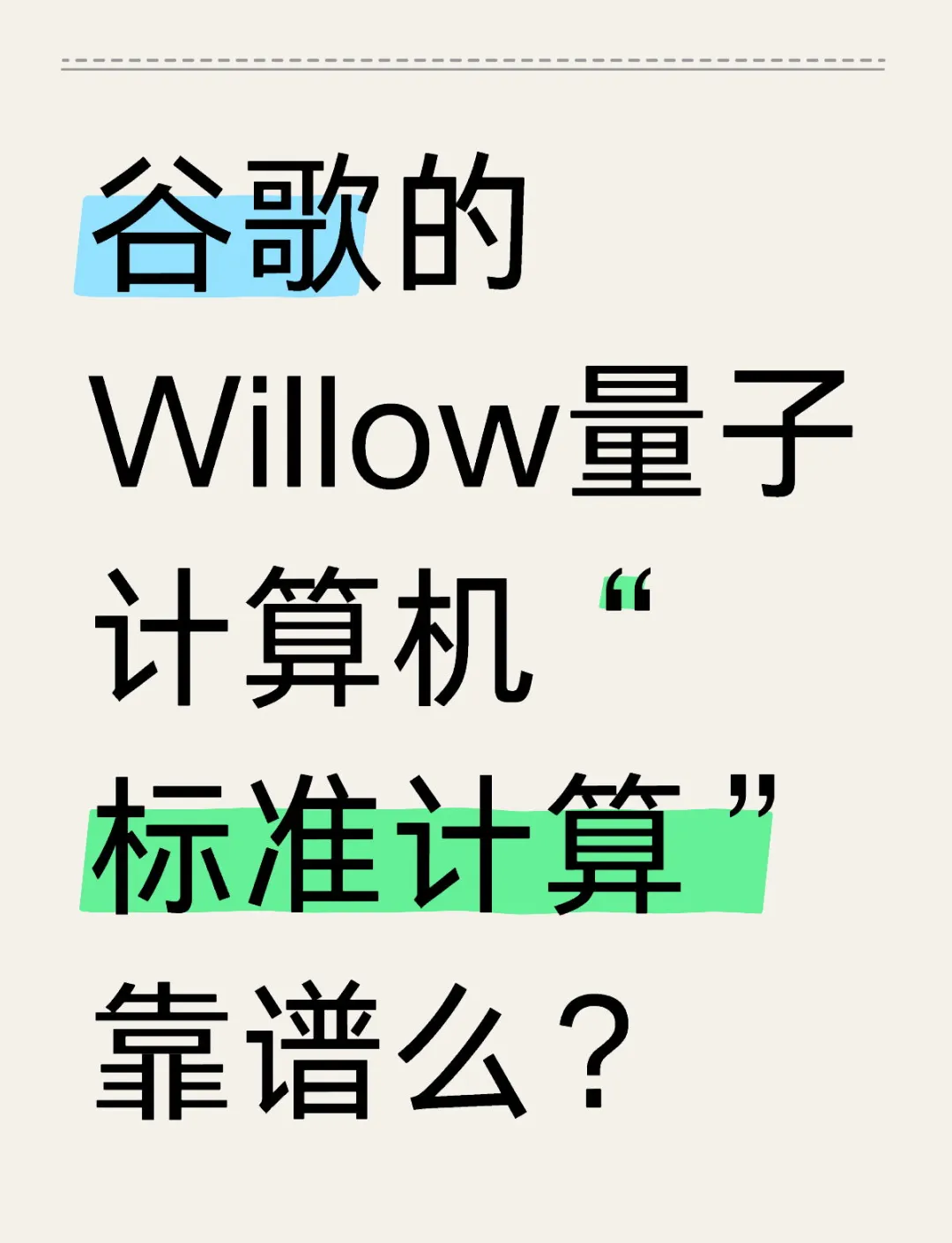 同时处理海量任务！量子计算带来算力新解