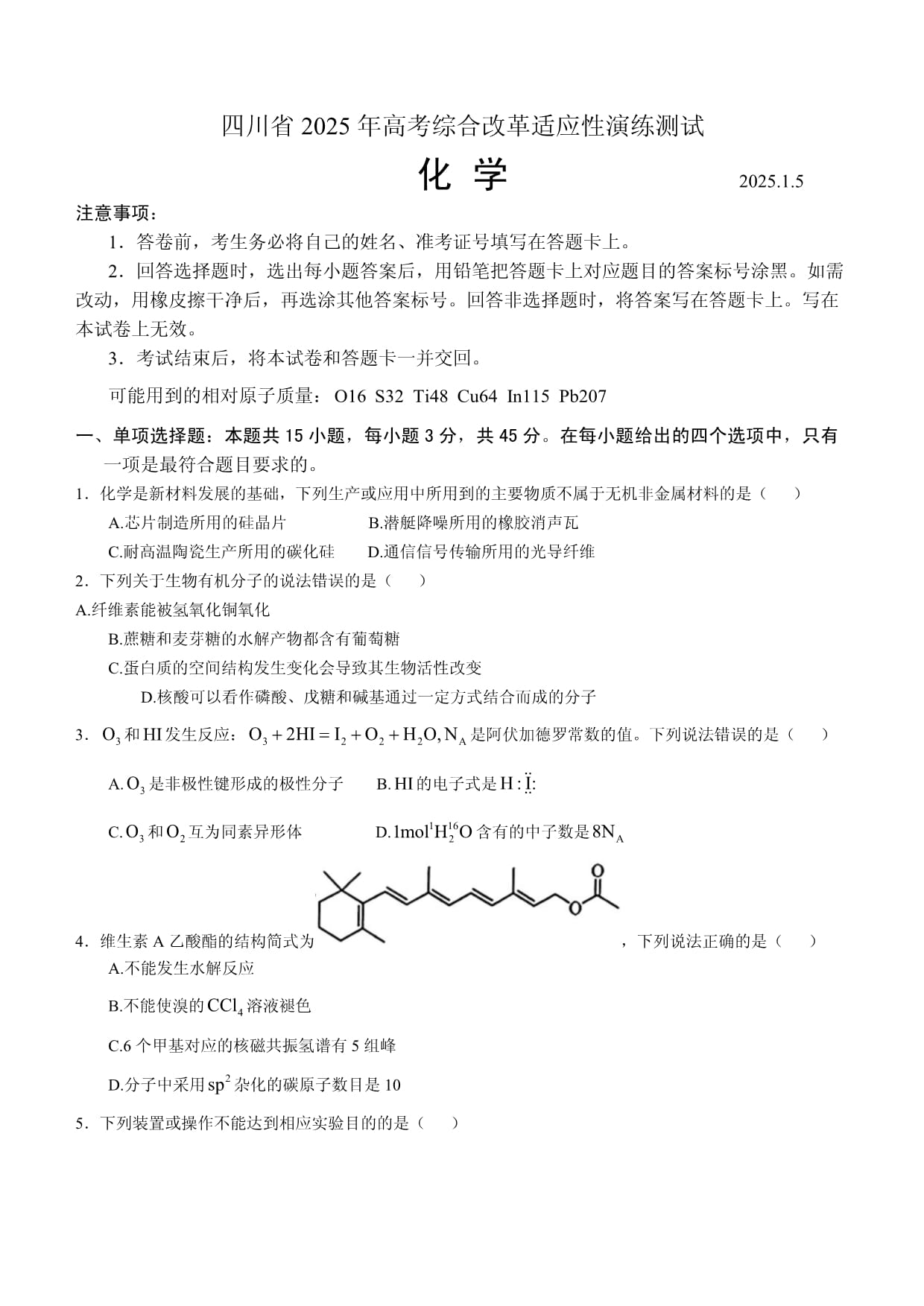 2025年高考试卷中的科技元素
