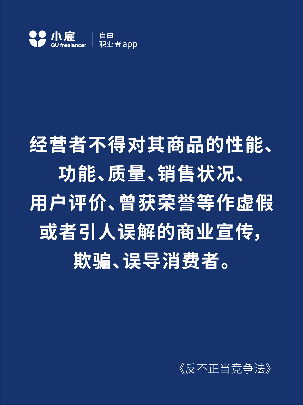 市场监管总局：拟要求直播营销人员真实、准确、全面介绍商品或服务 不得欺骗、误导消费者