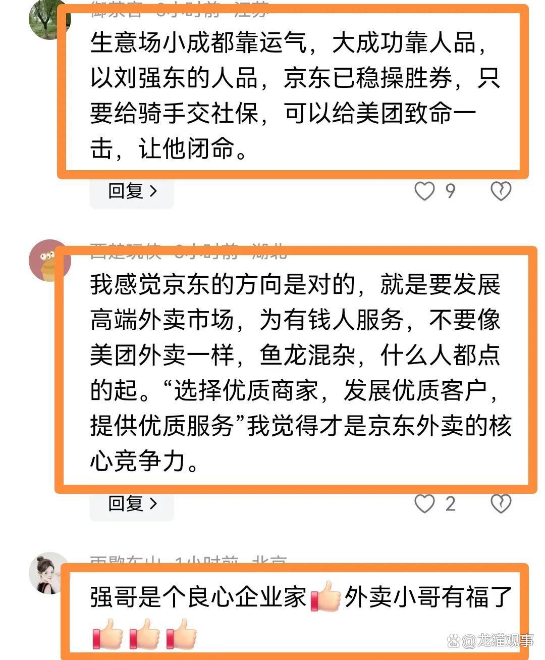 美团一边捍卫外卖市场份额,一边参战“618”