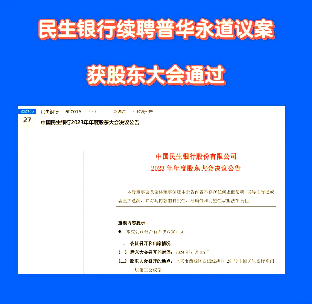 罕见!拒绝额外增加审计费,上市公司建议普华永道辞任