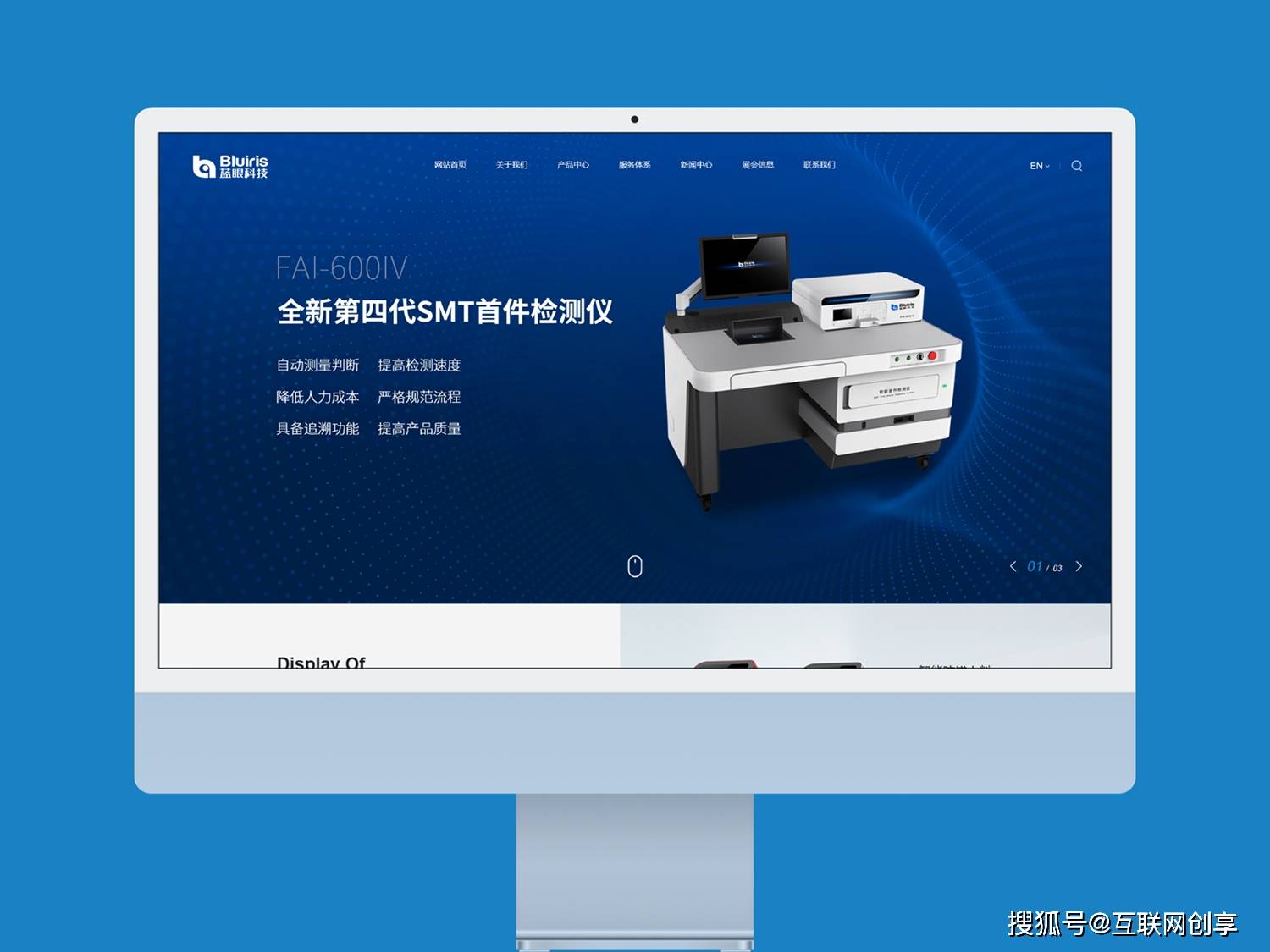 2025制冷设备行业市场竞争格局及商业模式分析_保险有温度,人保伴您前行