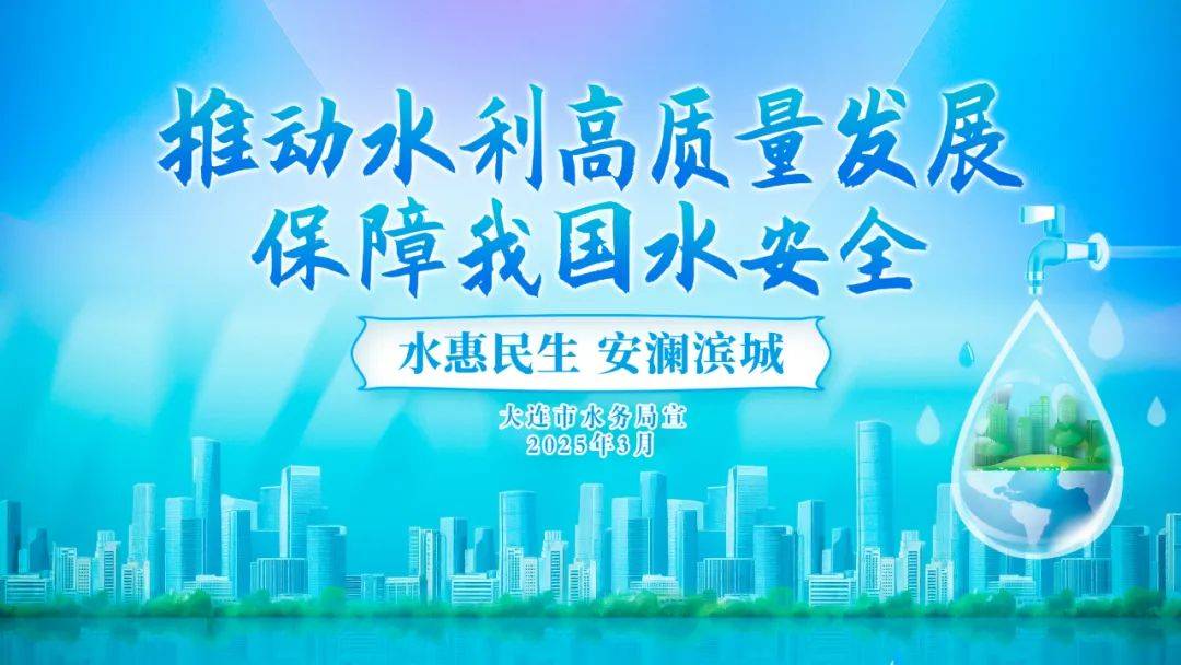 《山西省节约用水条例》公布，自2025年7月1日起施行