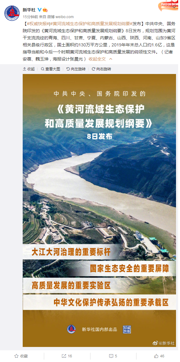 常铝股份:该规划方案主要从宏观层面自上而下对行业高质量发展进行了指引