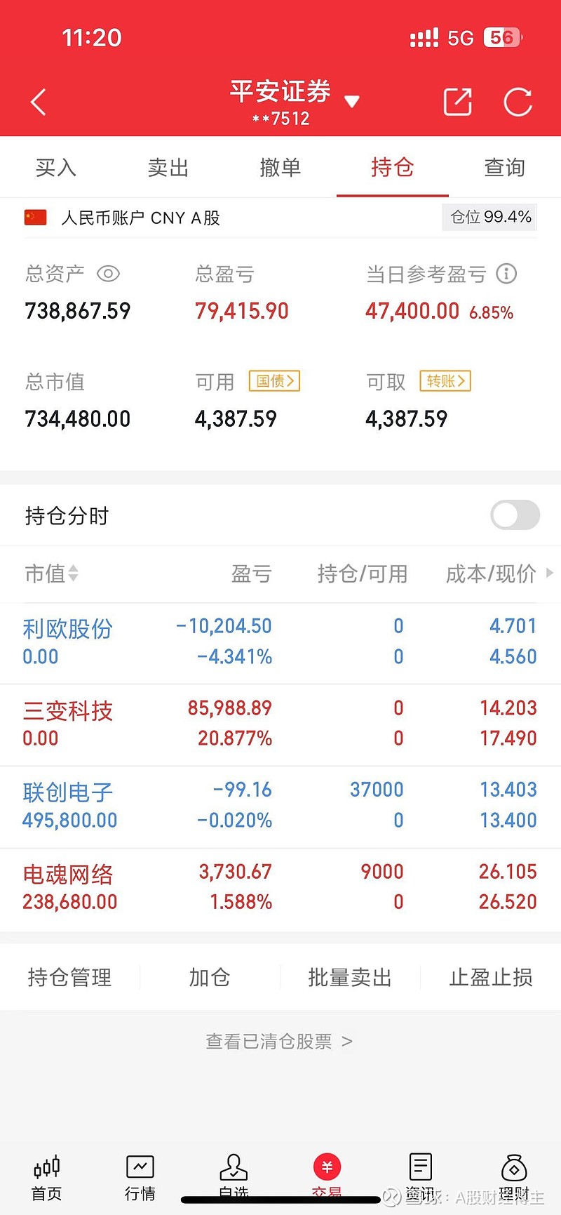电魂网络(603258.SH):胡建平拟减持不超过2%股份