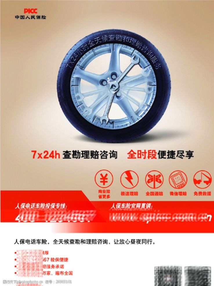 人保车险   品牌优势——快速了解燃油汽车车险,人保伴您前行_AI+CAD：未来五年智能设计技术突破路线