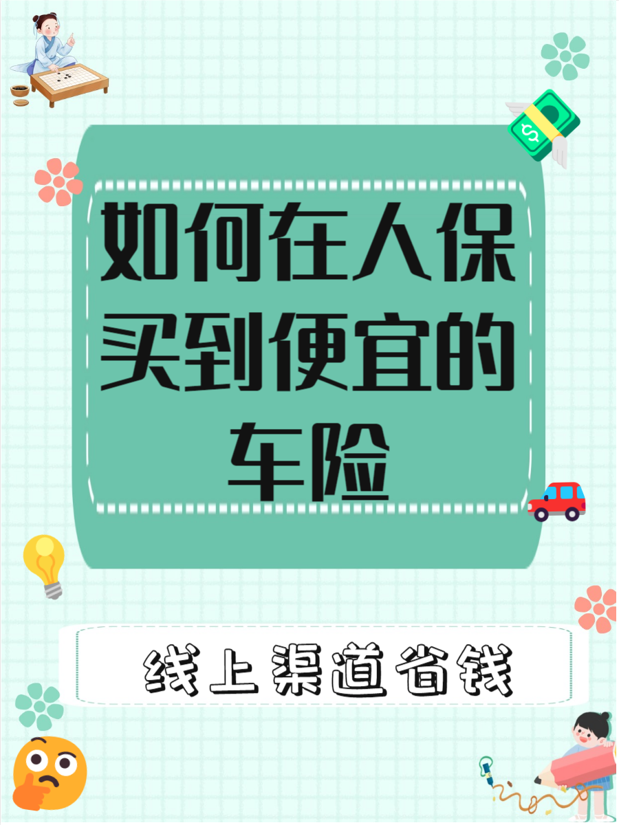 人保车险   品牌优势——快速了解燃油汽车车险,人保伴您前行_AI+CAD：未来五年智能设计技术突破路线