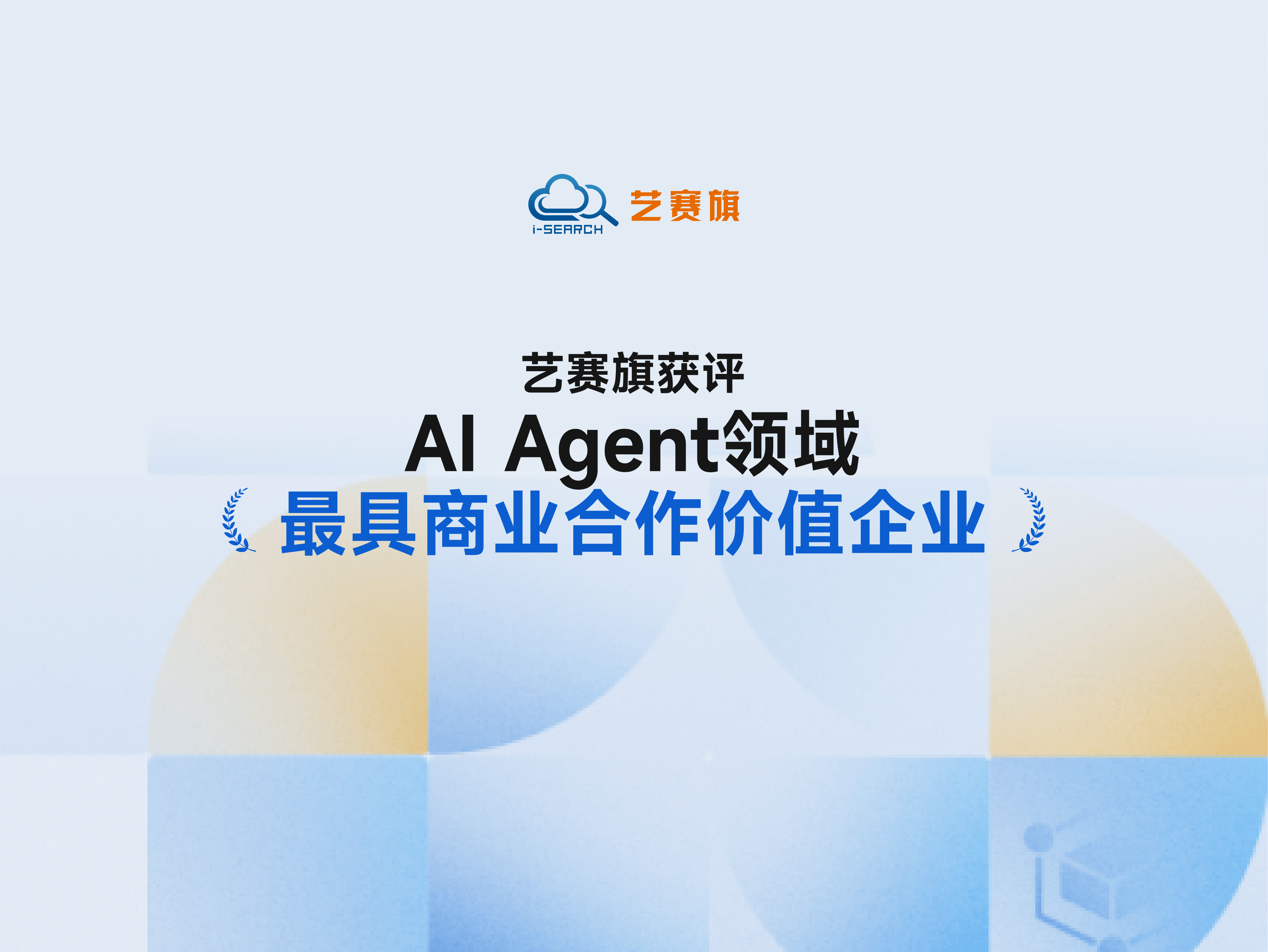 SAP中国峰会揭示AI驱动商业价值新路径