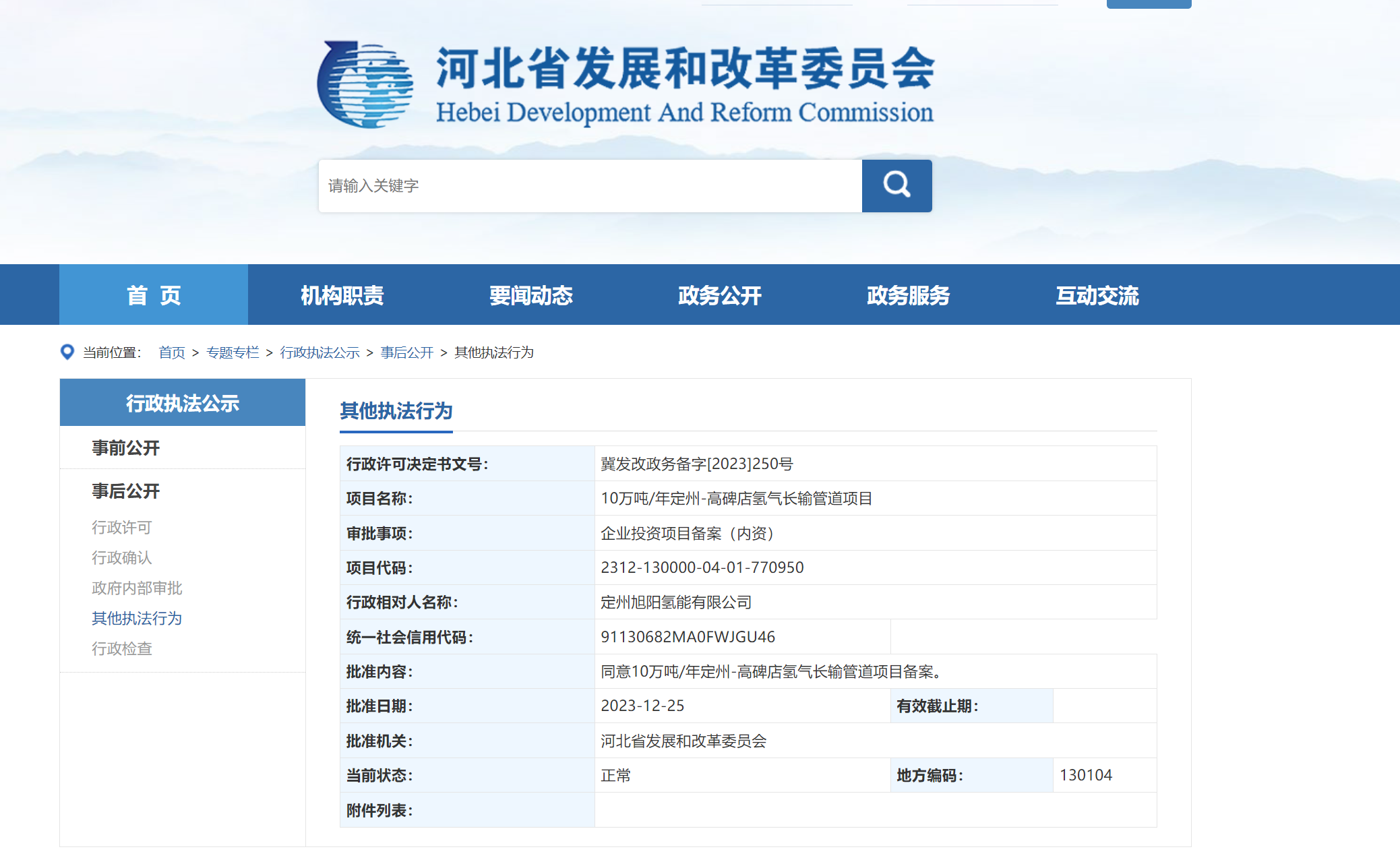 中国旭阳集团(01907.HK)连续8日回购，累计斥资3241.08万港元