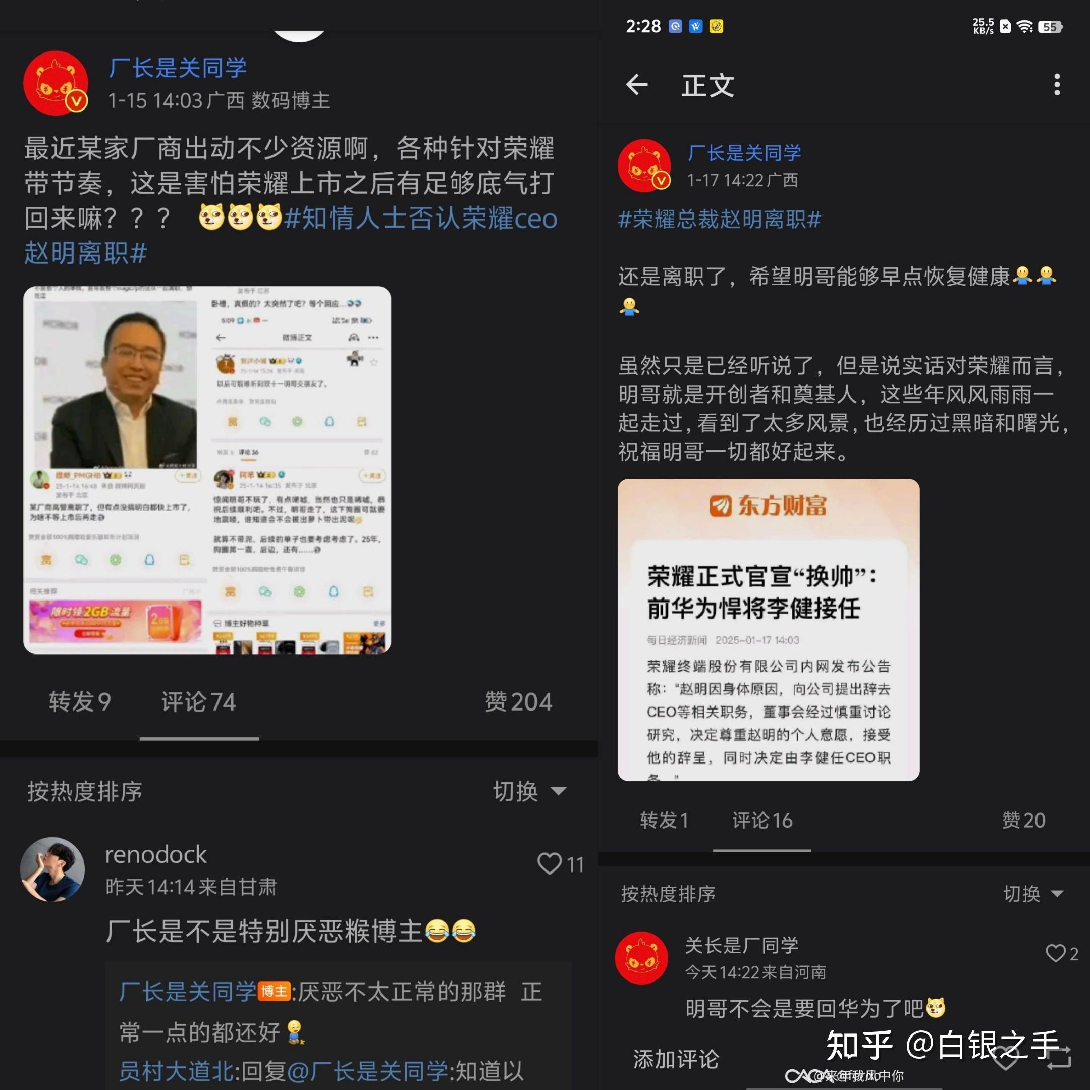 从华为“悍将”到荣耀掌门：李健首秀背后的AI生态野心