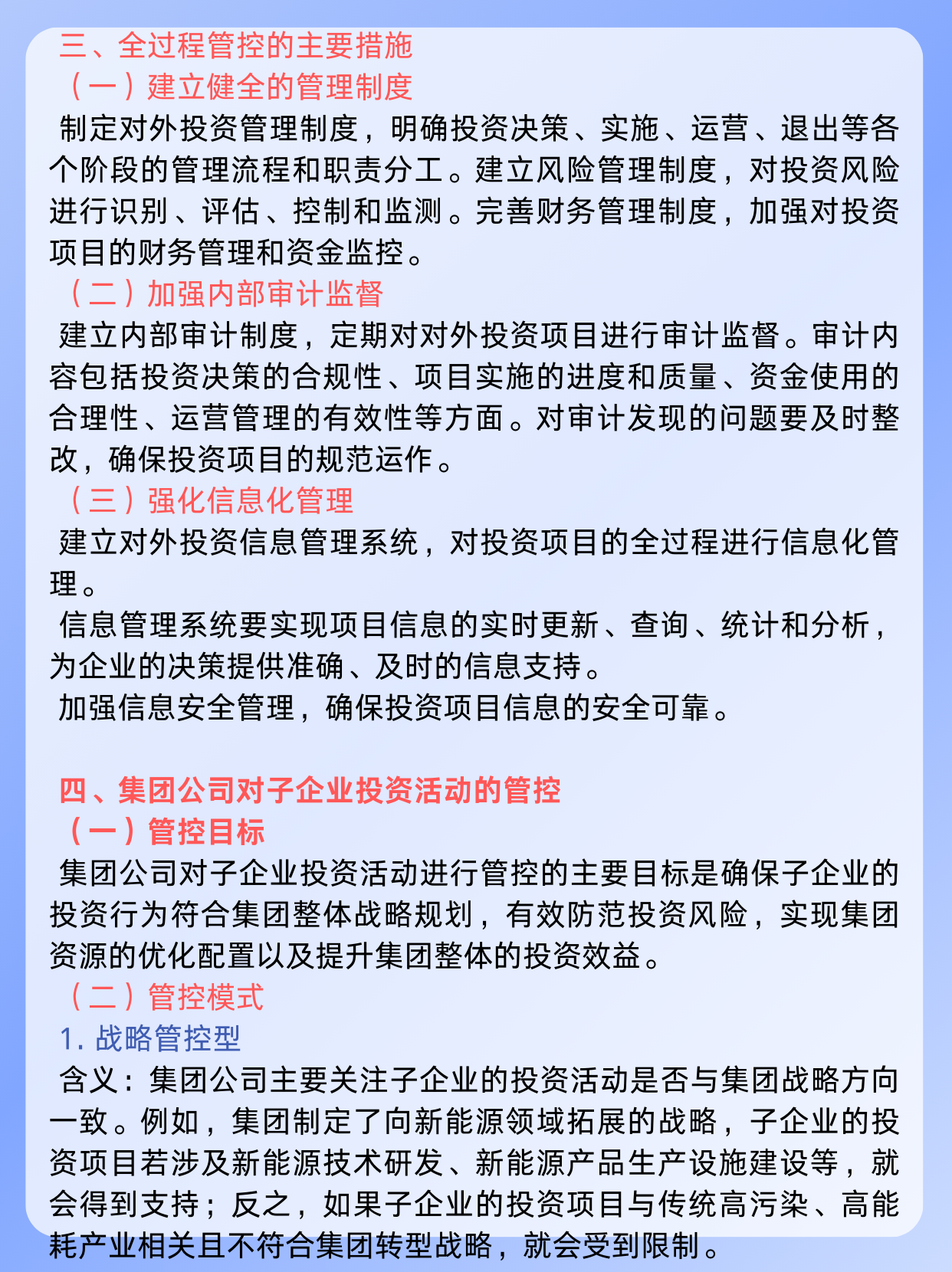 华远控股：公司今后将围绕以综合城市运营服务商为主业发展的同时积极研究如何参与西城区打造数字生态产业建设的工作
