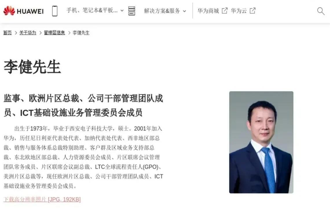 从华为“悍将”到荣耀掌门:李健首秀背后的AI生态野心