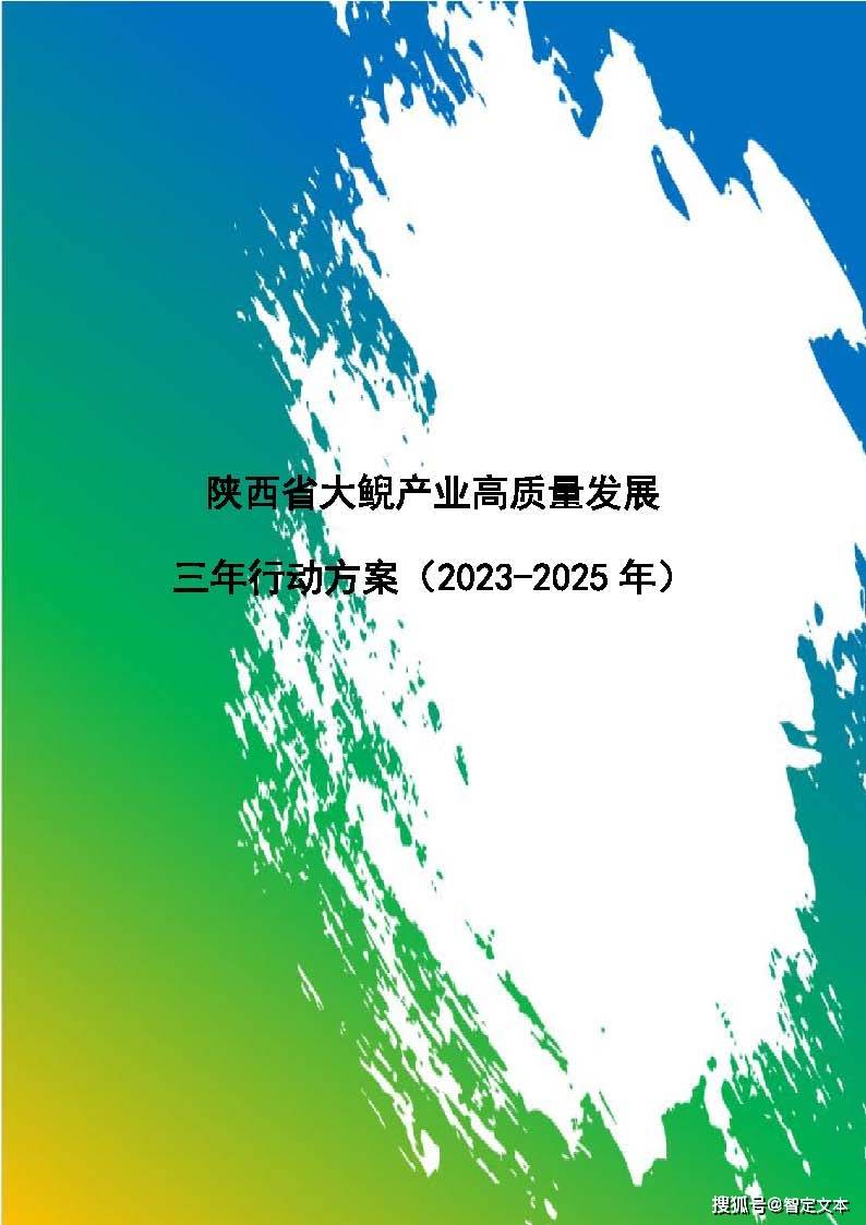2025互联网金融产业：在规范中寻求高质量发展_人保伴您前行,拥有“如意行”驾乘险，出行更顺畅！