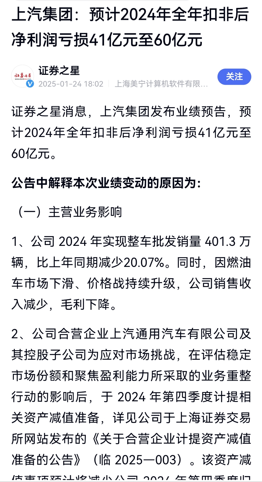 车企齐声承诺账期60天，供应商的天亮了吗？