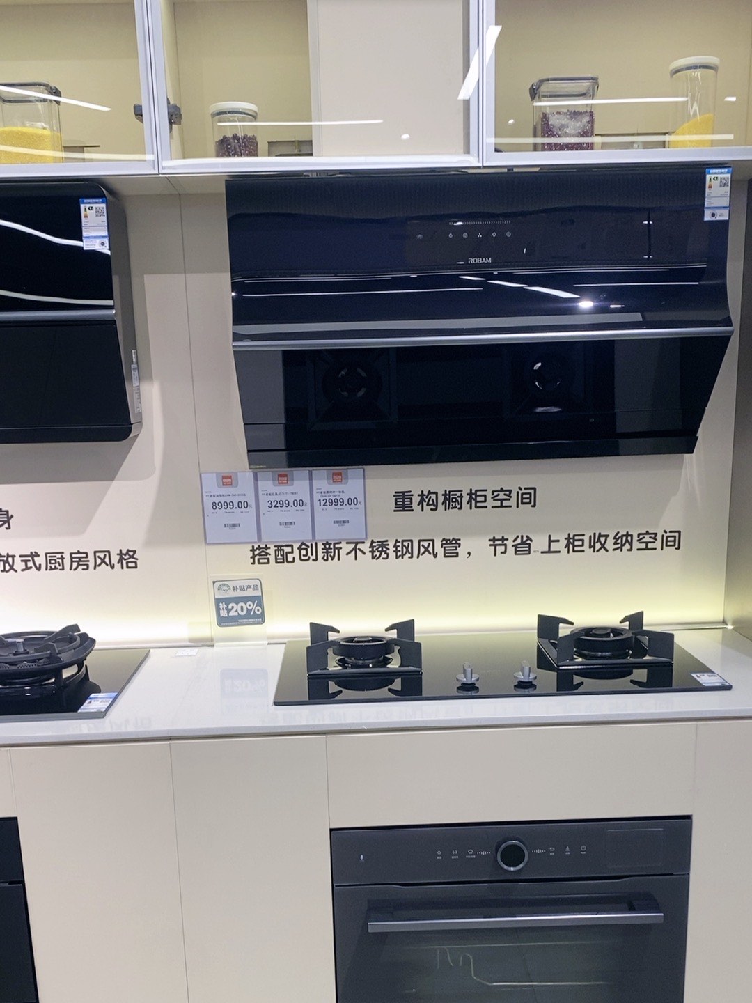 老板电器获得外观设计专利授权：“油烟机”