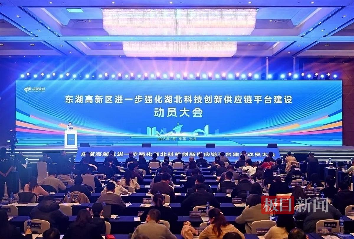 化解初创科技型企业“融资难”问题 东湖高新区发布科创金融“伙伴工程”