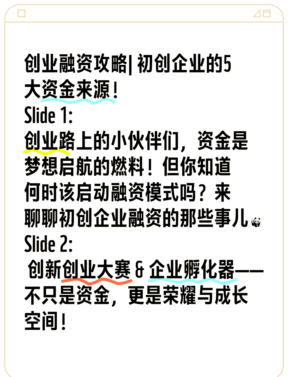 化解初创科技型企业“融资难”问题 东湖高新区发布科创金融“伙伴工程”