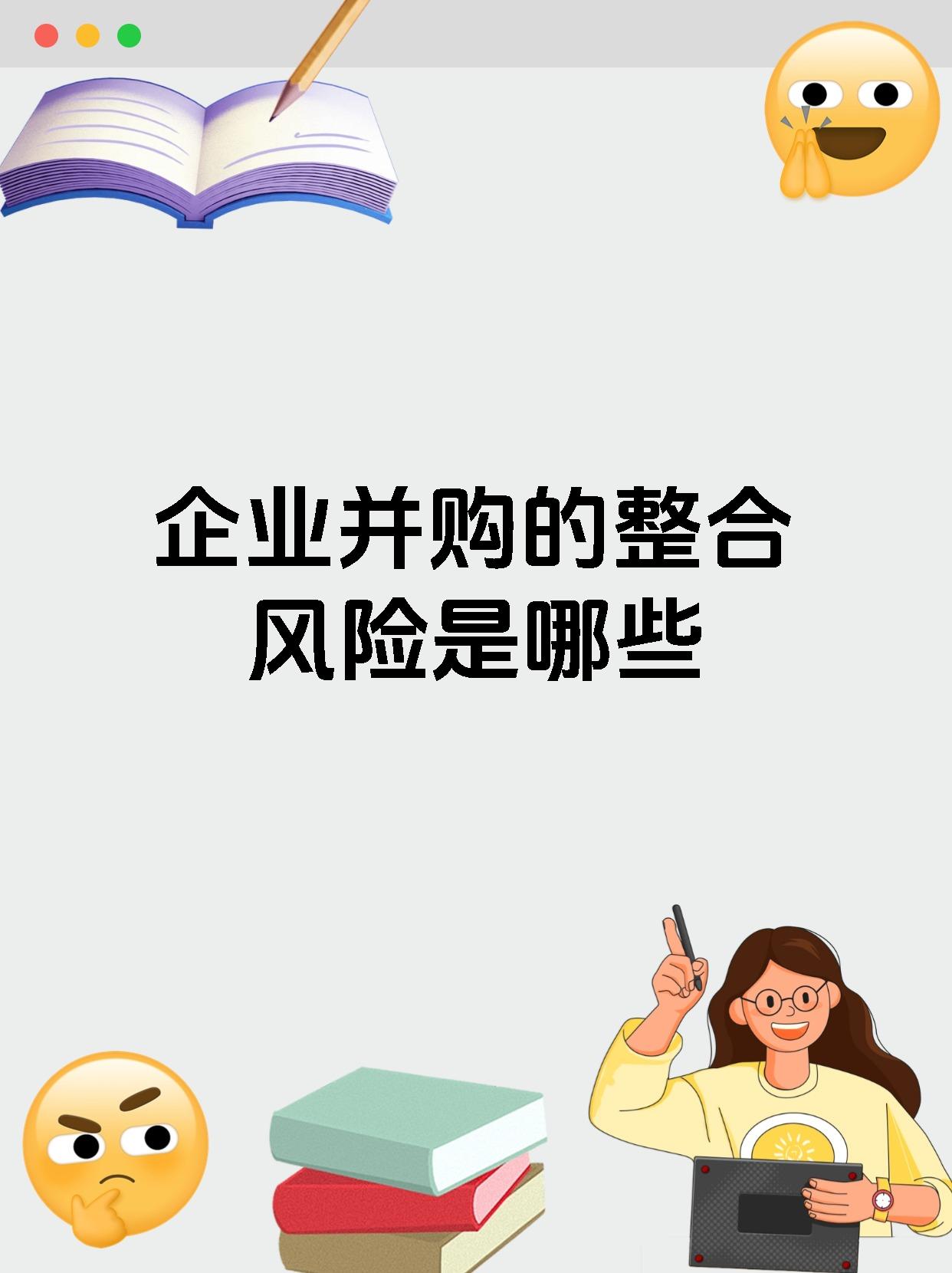 并购重组市场持续升温 券商争相入局发力