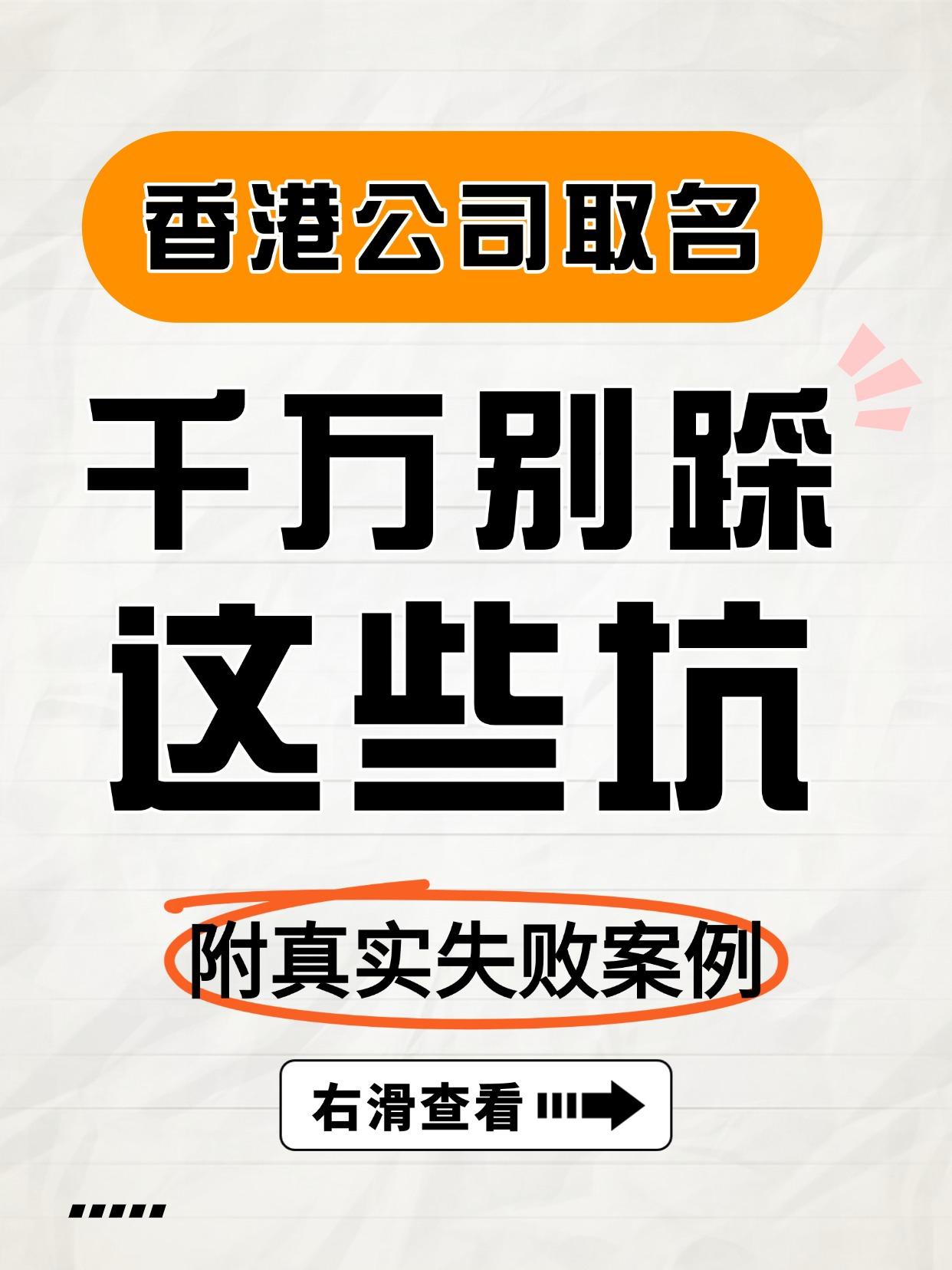 香港证监会建议进一步限制使用具误导性的名称以加强投资者保障