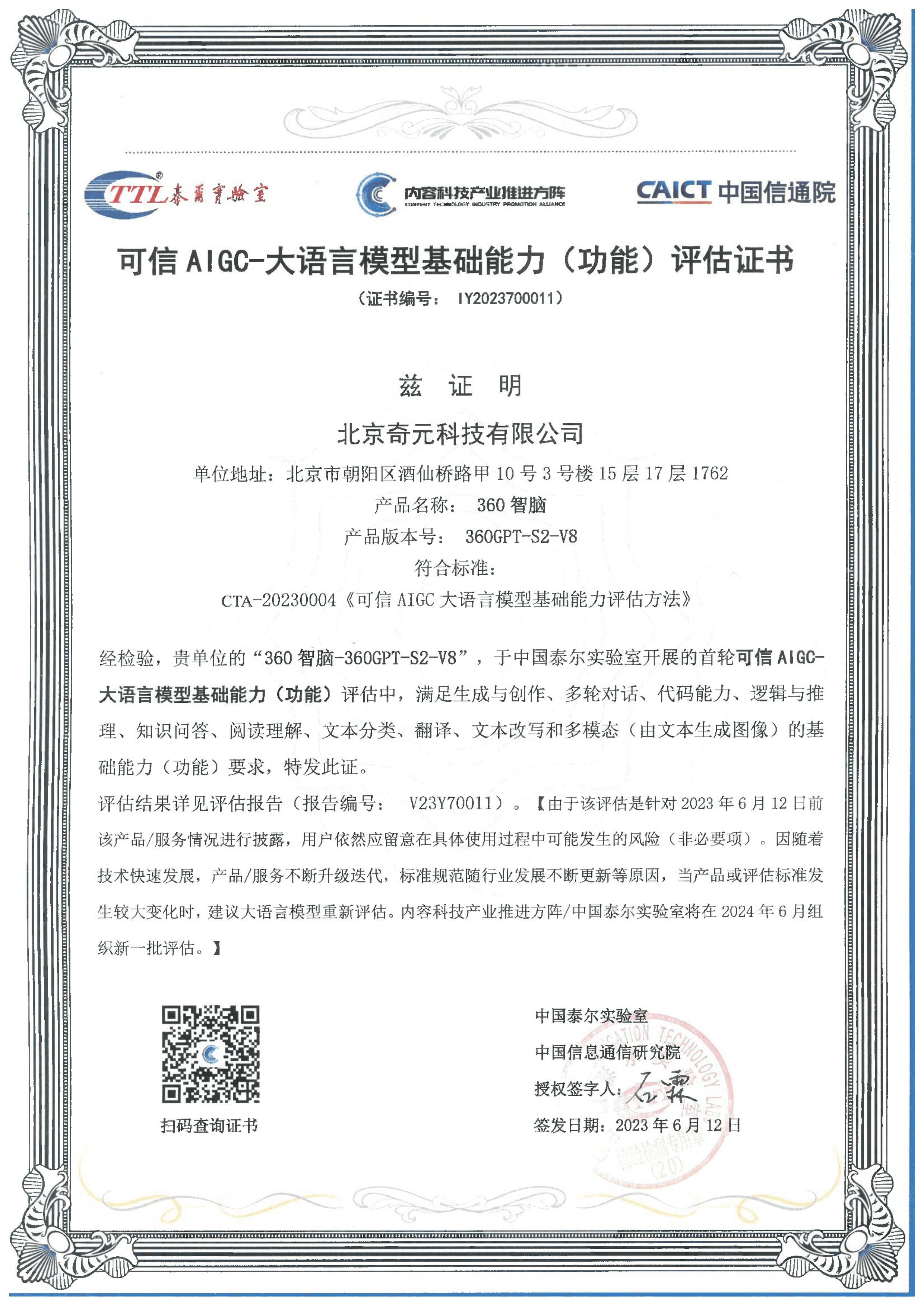 智源研究院发布“悟界”系列大模型：让AI看见并理解物理世界