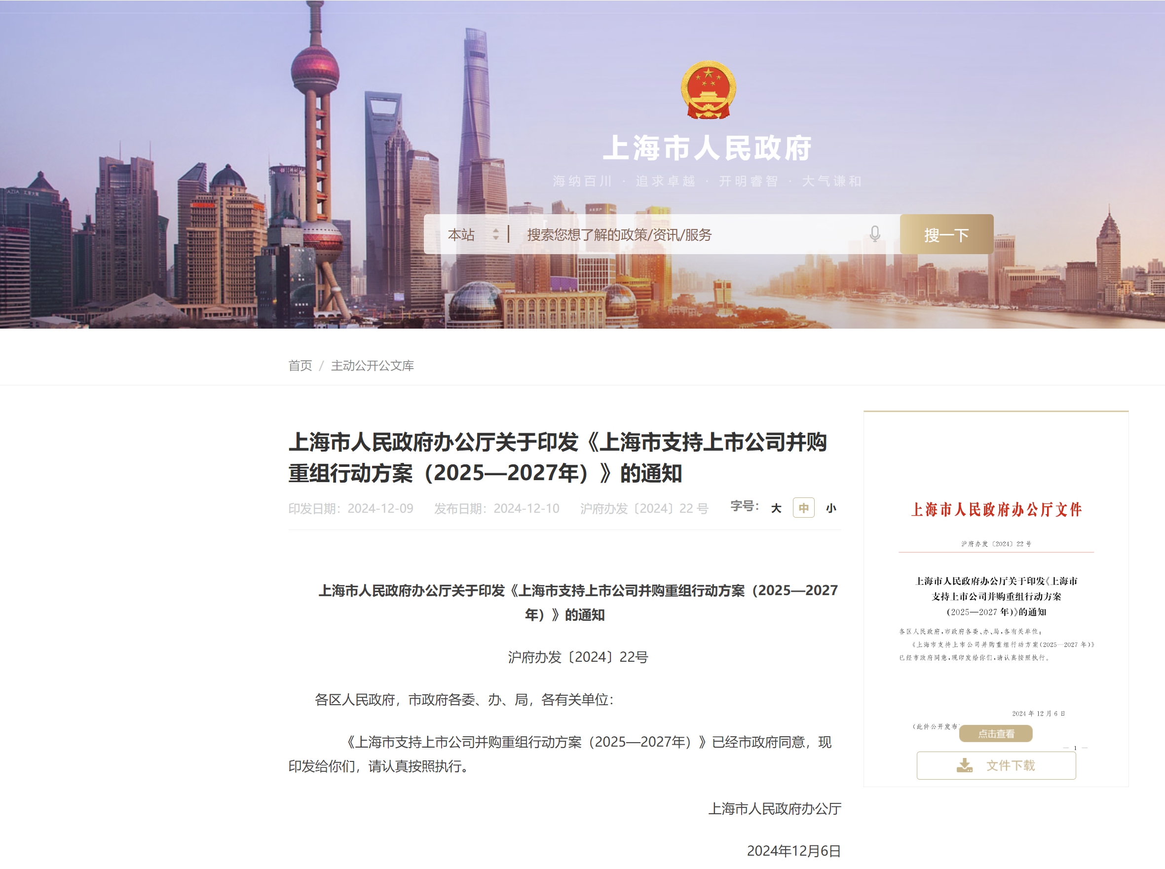 启明创投拟入主天迈科技 一级市场基金探索并购新路径