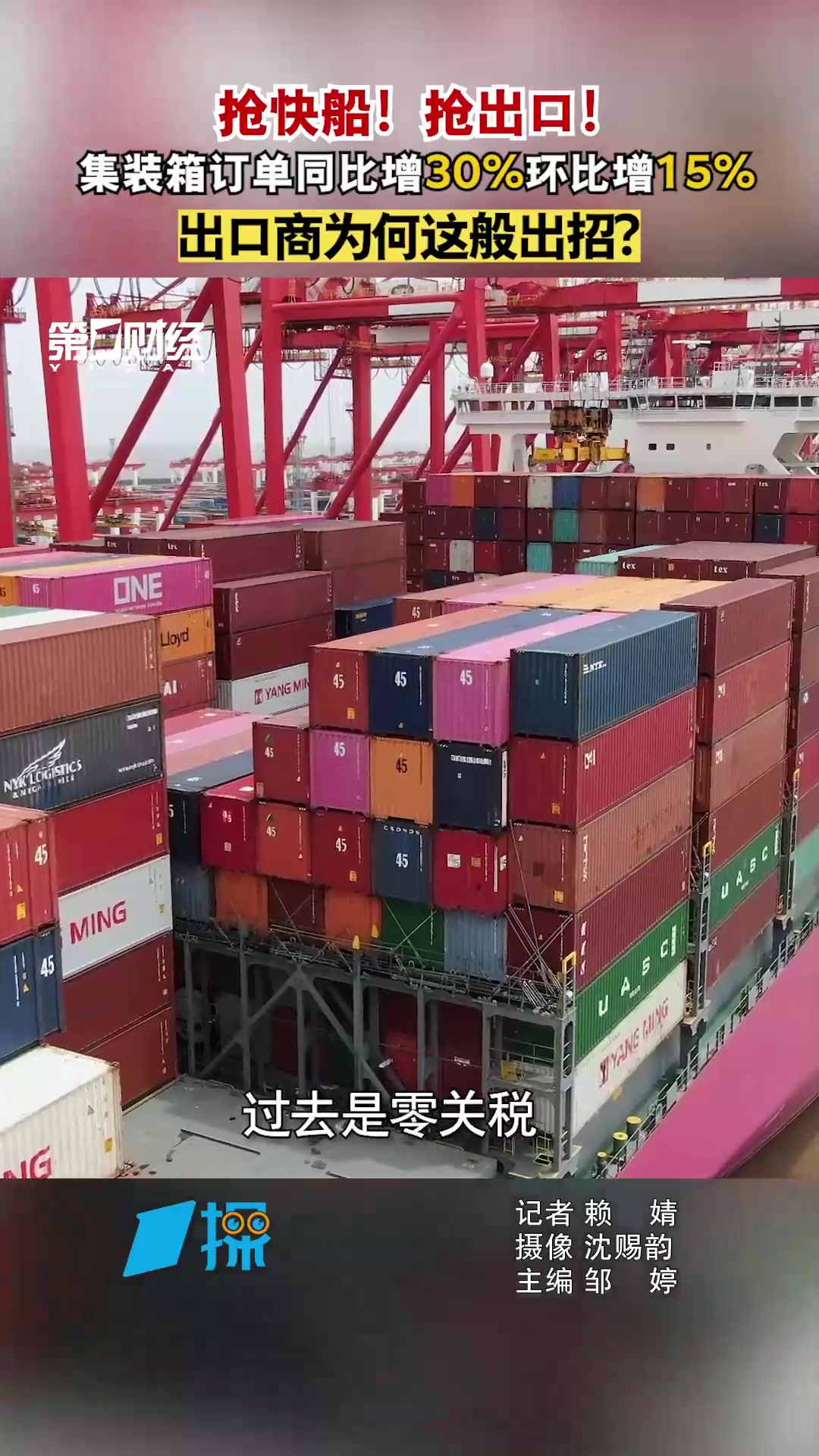“抢出口”贷款考验
