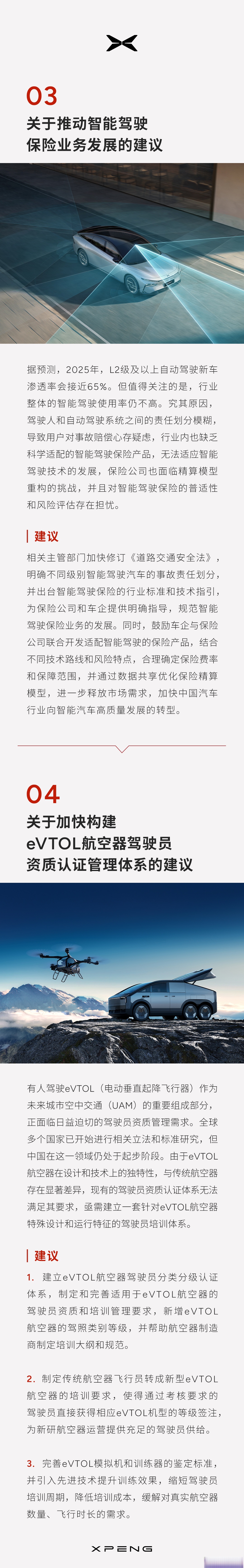 交通运输部：深入实施“人工智能+交通运输”行动