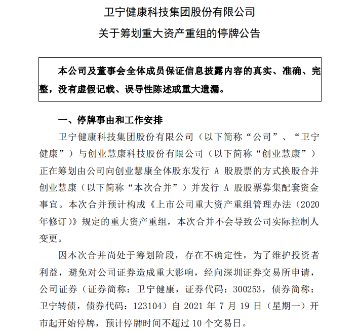 卫宁健康获得发明专利授权：“信息显示方法、装置、电子设备及存储介质”