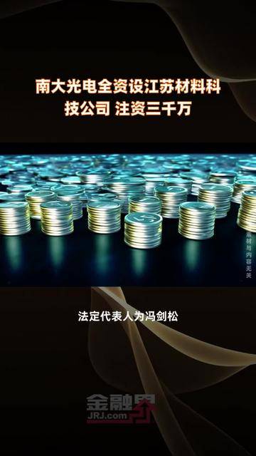 南大光电大宗交易成交571.55万元