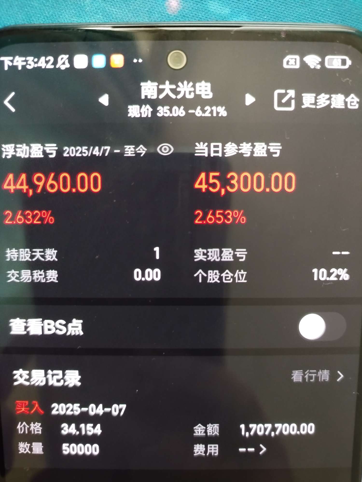 南大光电大宗交易成交571.55万元