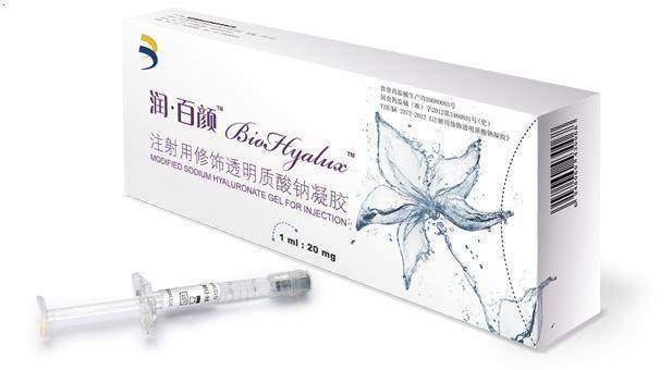 探底玻尿酸