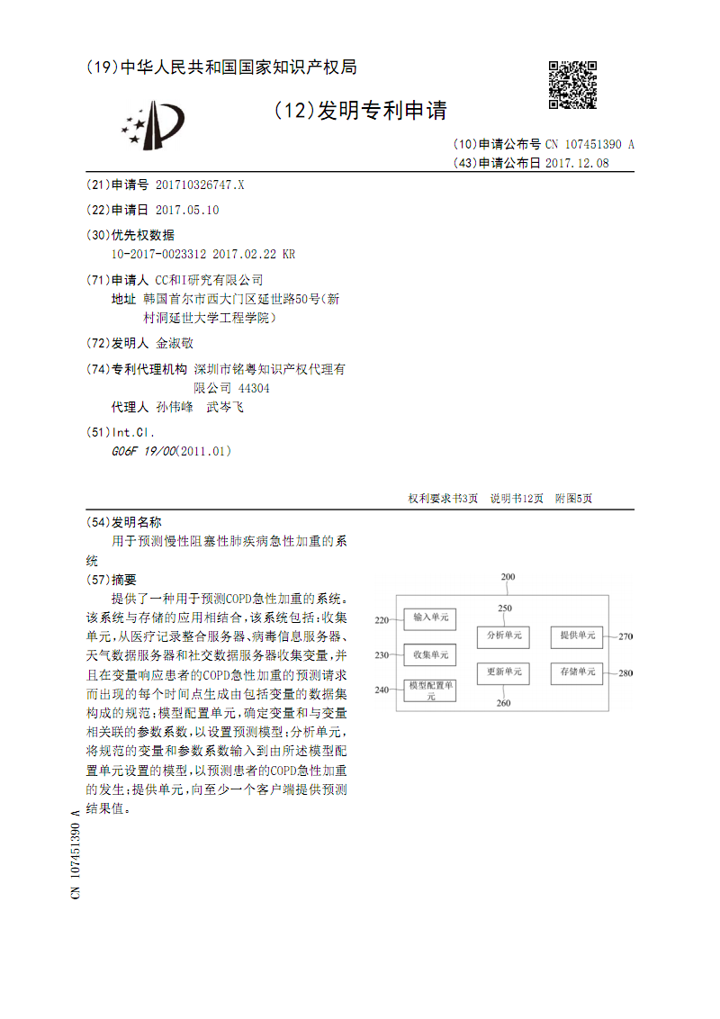 西大门获得发明专利授权：“一种遮阳物测试机及测试方法”