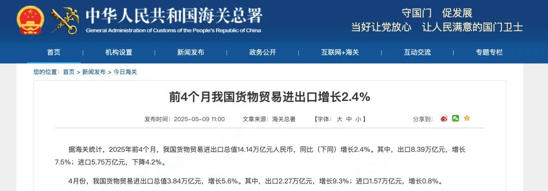海关总署：前5个月 我国进口铁矿砂4.86亿吨 减少5.2%