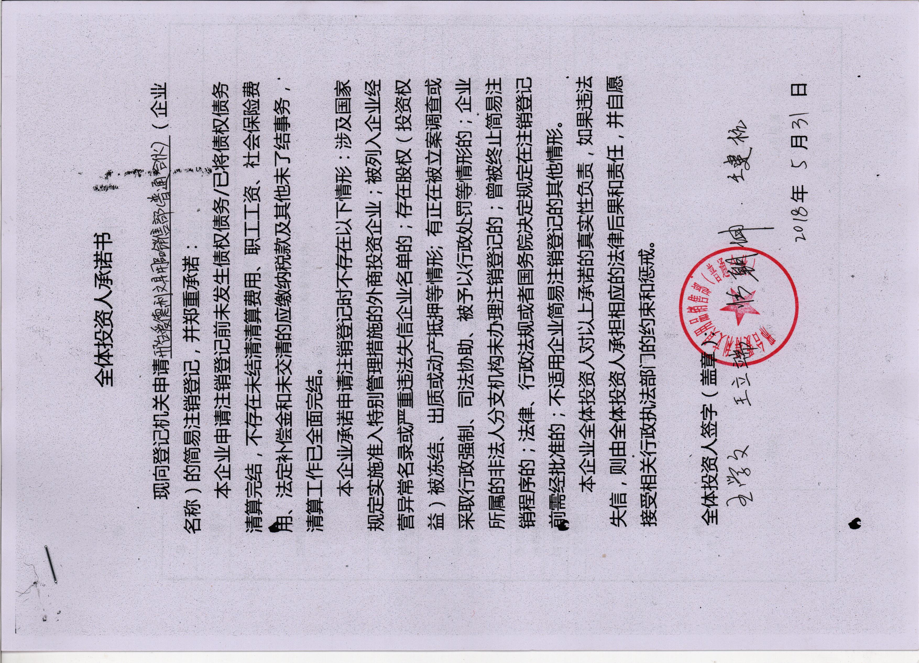 德石股份龙虎榜数据（6月13日）