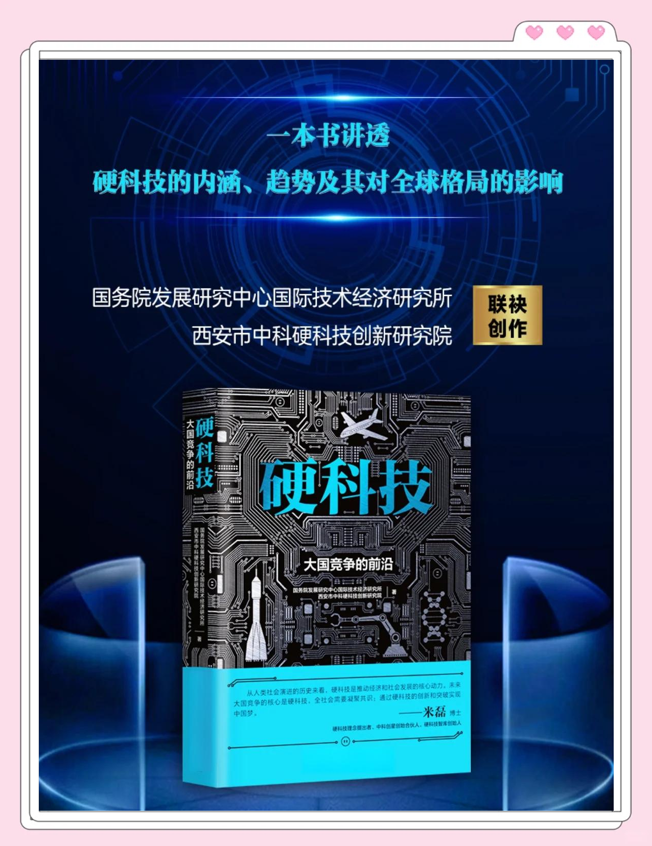 强化“硬科技”定位 科创板拥抱优质未盈利企业