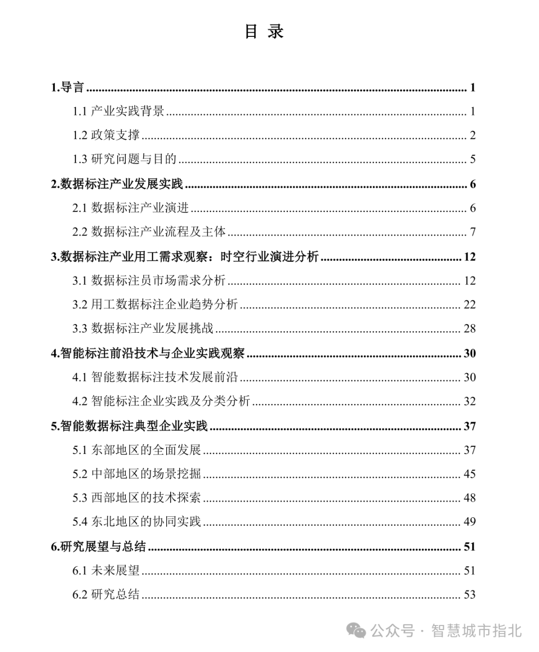 数据标注产业乘风起航加速发展