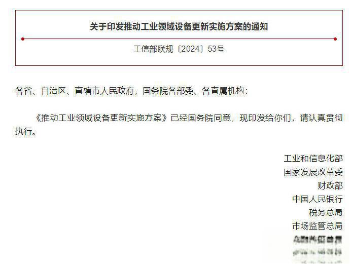 北京市推动人工智能赋能新型工业化