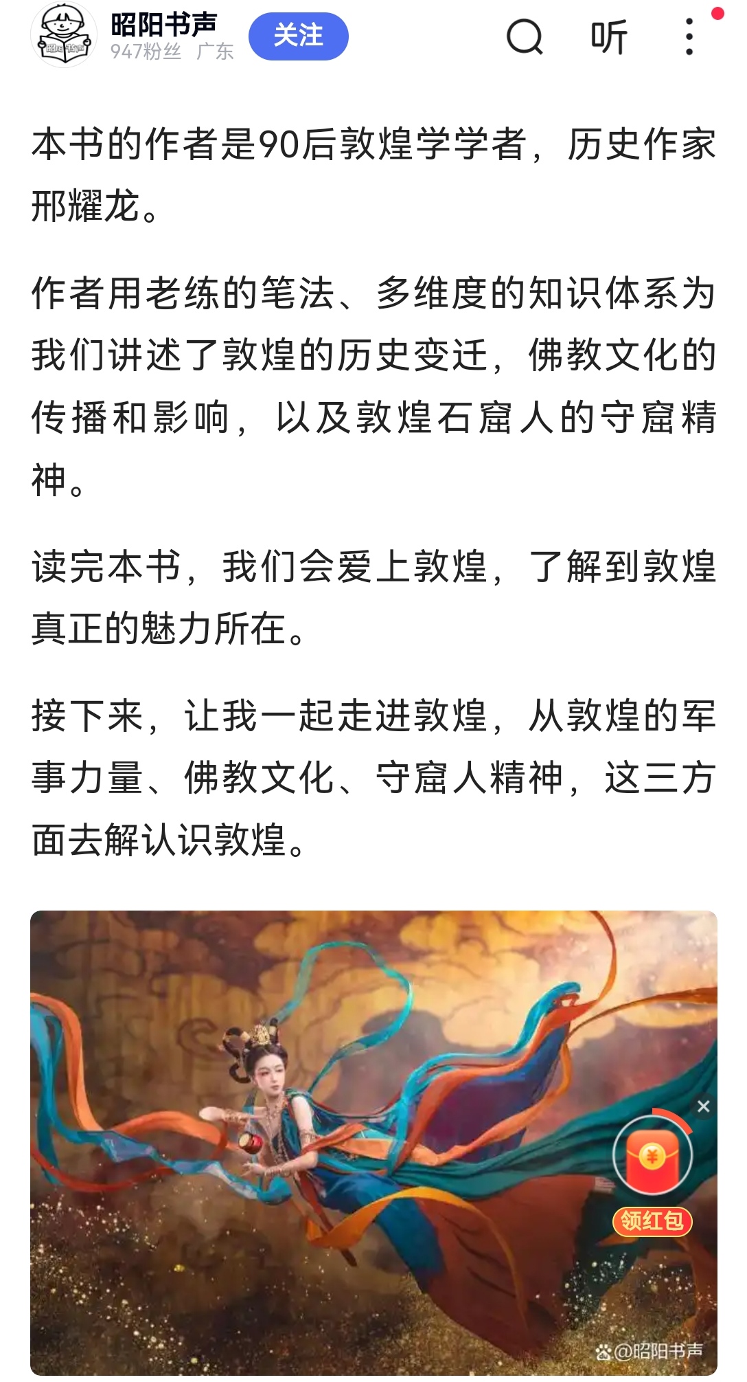 周原:关于家园的故事丨从长安到敦煌(2)
