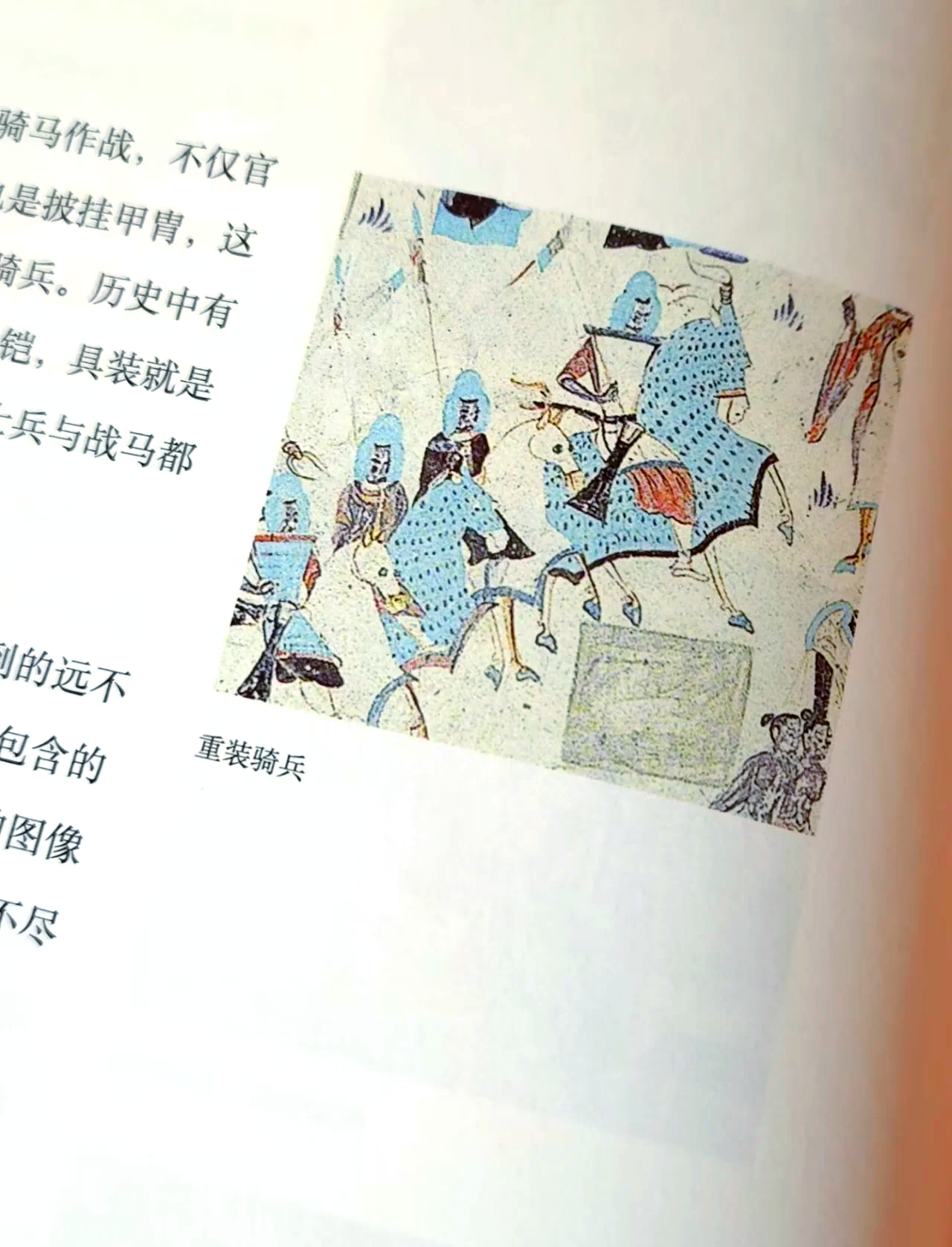 周原:关于家园的故事丨从长安到敦煌(2)