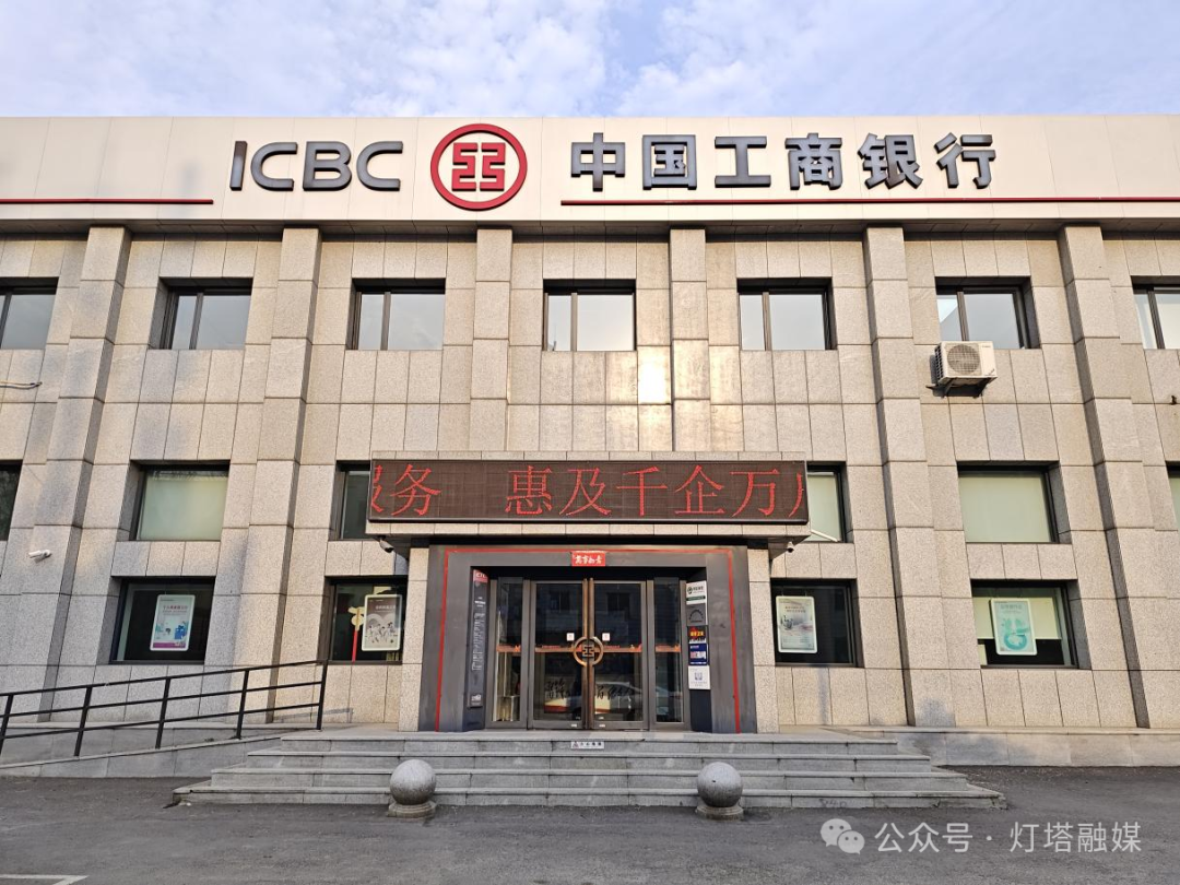 工商银行:根据监管现行规定股票回购增持贷款支持的主要股东和上市公司不得为金融机构