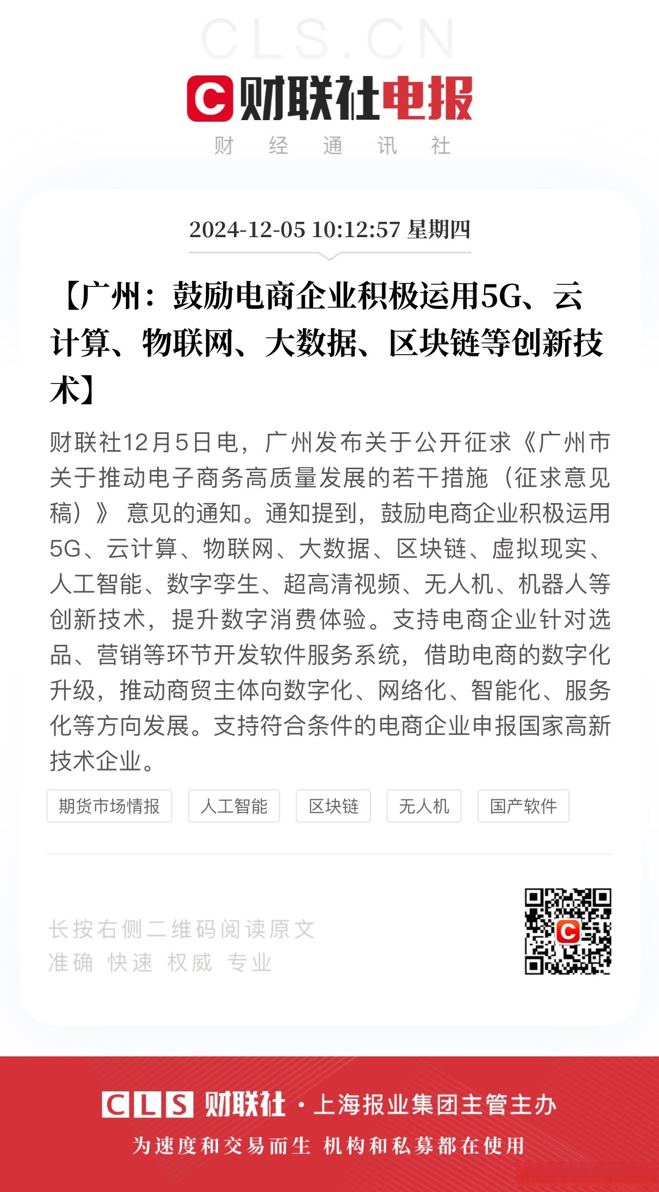 广立微：目前公司的产品和服务的订单情况正按照市场需求和客户合作节奏有序推进