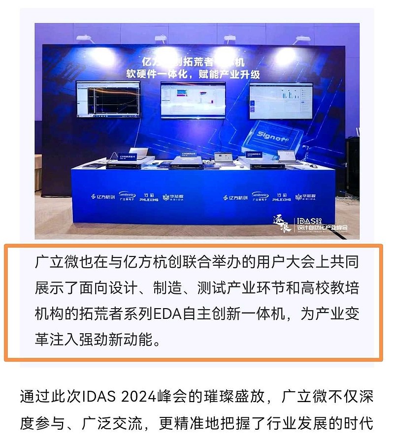 广立微：目前公司的产品和服务的订单情况正按照市场需求和客户合作节奏有序推进