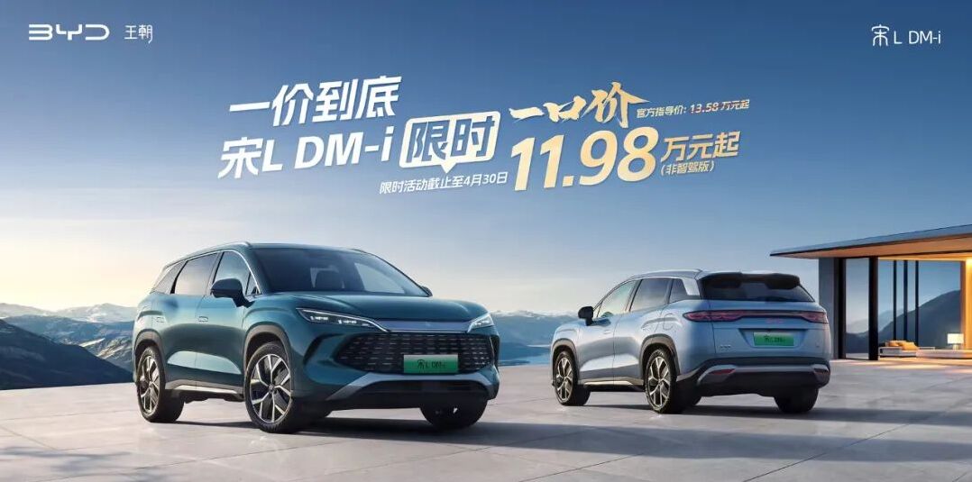 618大促将至 多家车企再推“限时一口价”模式